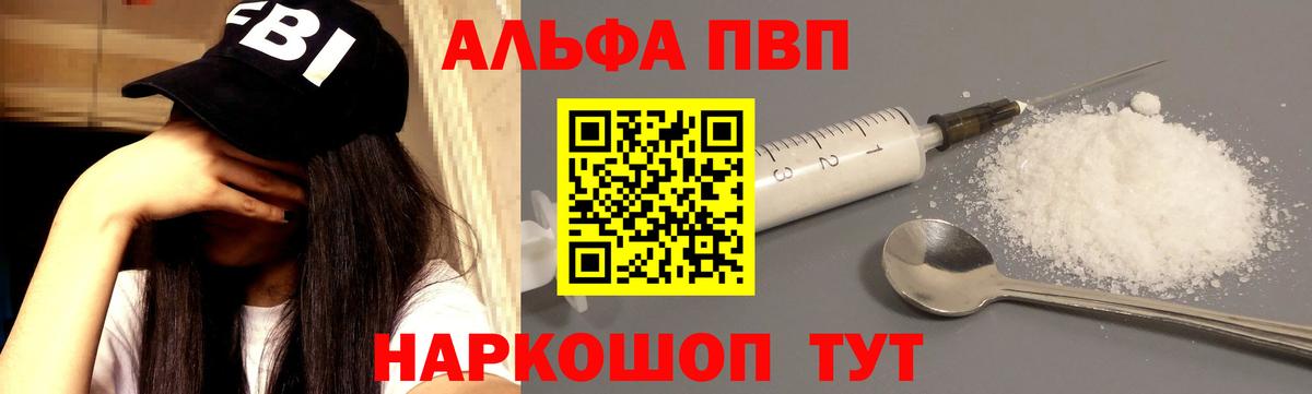 A-PVP Crystall Луга