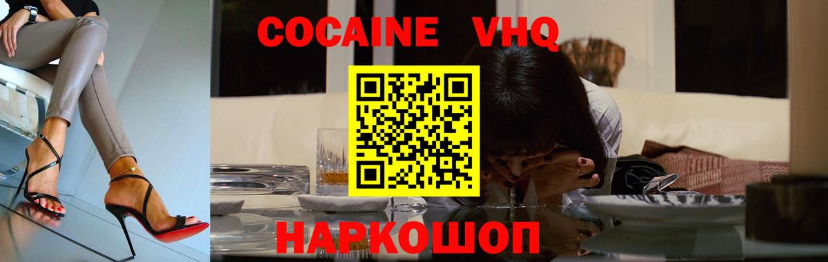 Луга  КОКАИН Колумбийский  КОКАИН 97%  Вход с VPN 