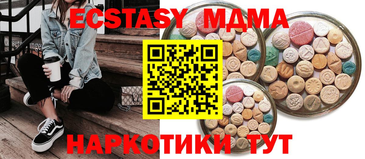 Луга  Ecstasy 300 mg  Ecstasy  Вход с VPN 