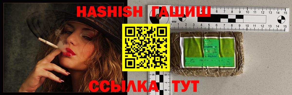 Луга  ГАШИШ убойный  Вход с VPN 