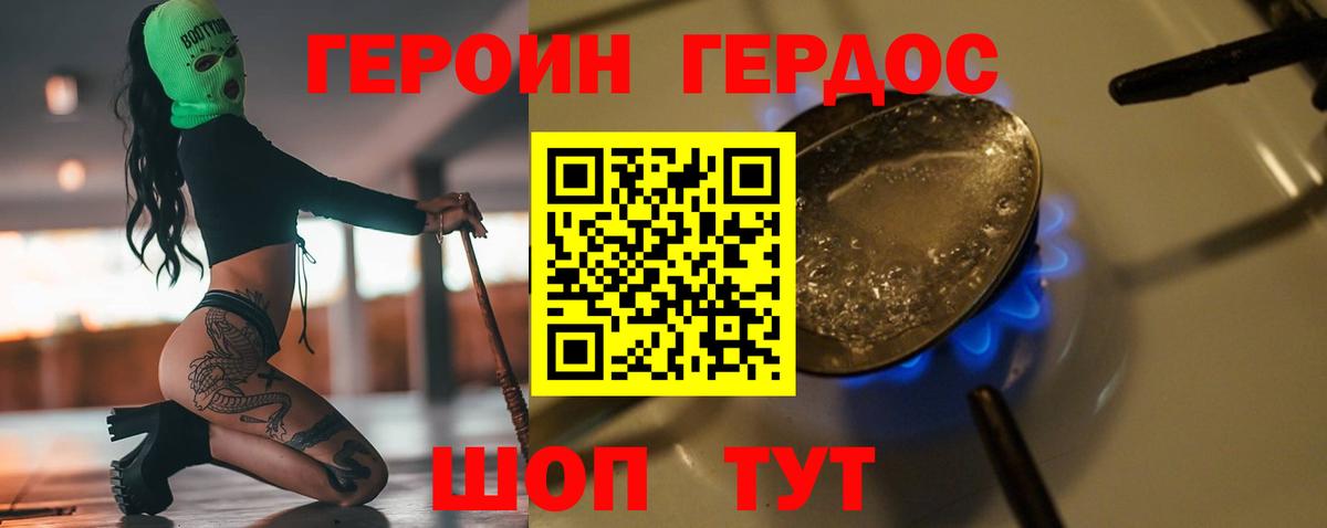 Героин Афган Луга