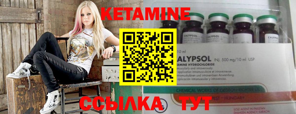 Луга  КЕТАМИН ketamine  Вход с VPN  Кетамин ketamine 