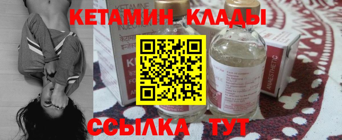 КЕТАМИН ketamine Луга