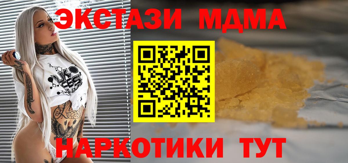 MDMA молли  МДМА  Луга  Вход с VPN  МДМА кристаллы 