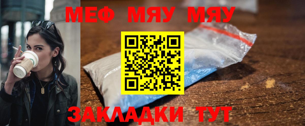 Меф мука Луга