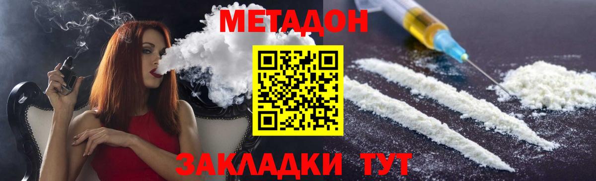 Метадон VHQ Луга