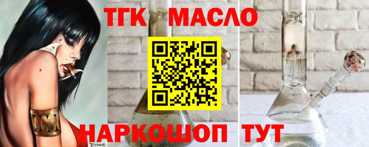 Дистиллят ТГК концентрат Луга